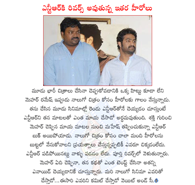 director mehar ramesh,shakti director mehar ramesh,mehar ramesh trying for his 4th movie,all heroes rejecting mehar ramesh,kantri director mehar ramesh,billa director mehar ramesh,all heroes going reverse with ntr  director mehar ramesh, shakti director mehar ramesh, mehar ramesh trying for his 4th movie, all heroes rejecting mehar ramesh, kantri director mehar ramesh, billa director mehar ramesh, all heroes going reverse with ntr